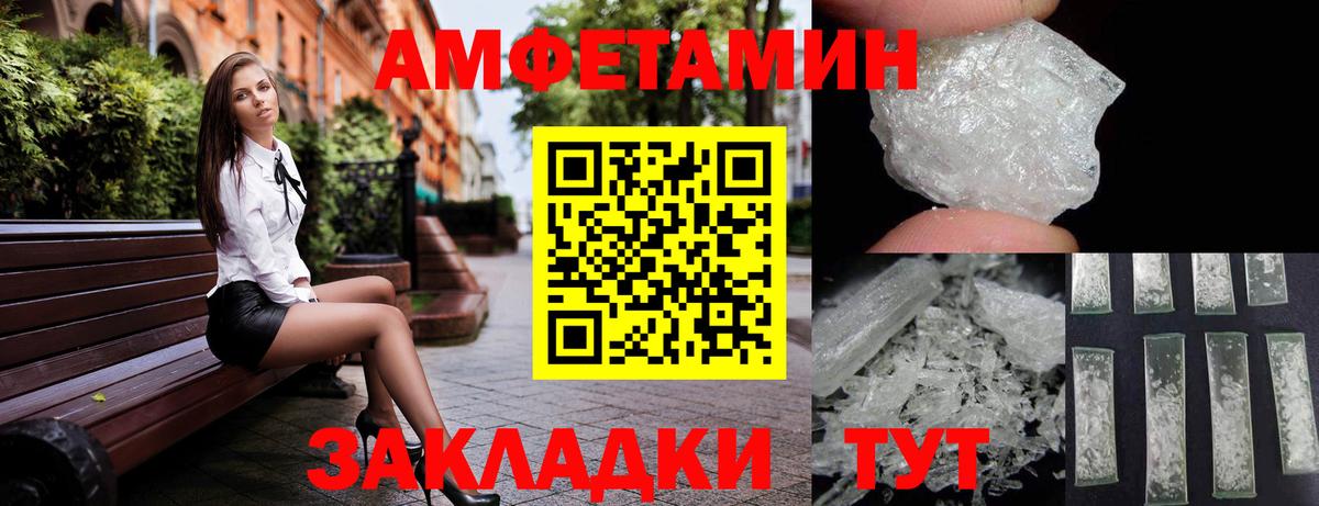 АМФ  Вход с VPN  Амфетамин  Муравленко  Amphetamine VHQ 
