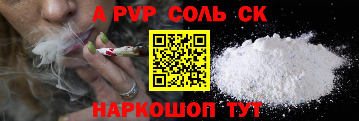APVP VHQ Муравленко