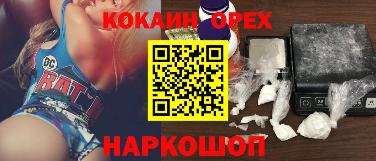COCAIN Боливия  Кокаин  Муравленко  COCAIN Columbia  закладки  Вход с VPN 