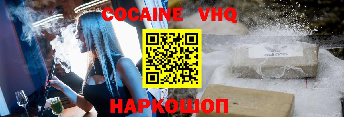 КОКАИН FishScale Муравленко