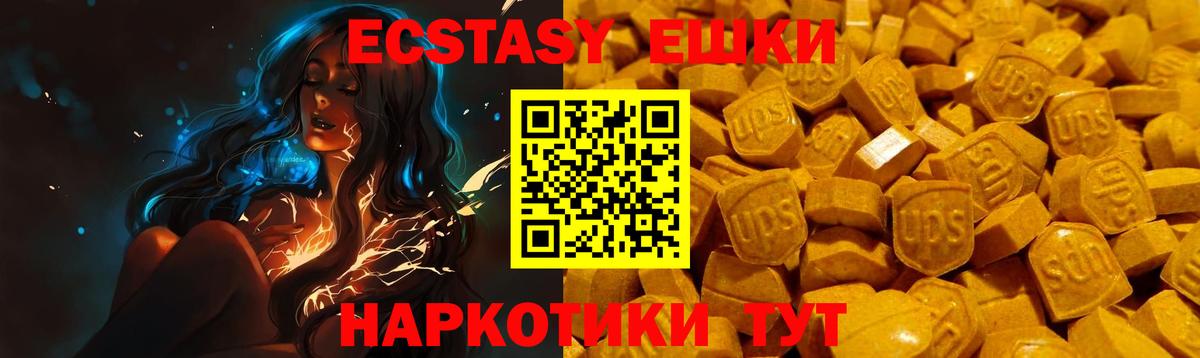 ЭКСТАЗИ 99%  Ecstasy  Муравленко  Ecstasy DUBAI  Вход с VPN 