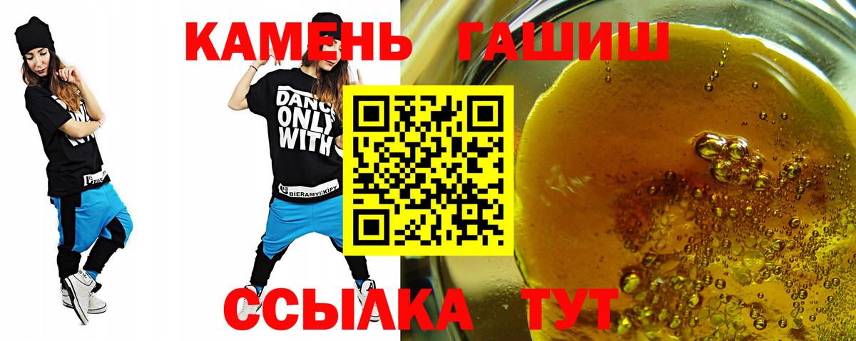 ГАШ убойный  ГАШ AMNESIA HAZE  Вход с VPN  Муравленко 