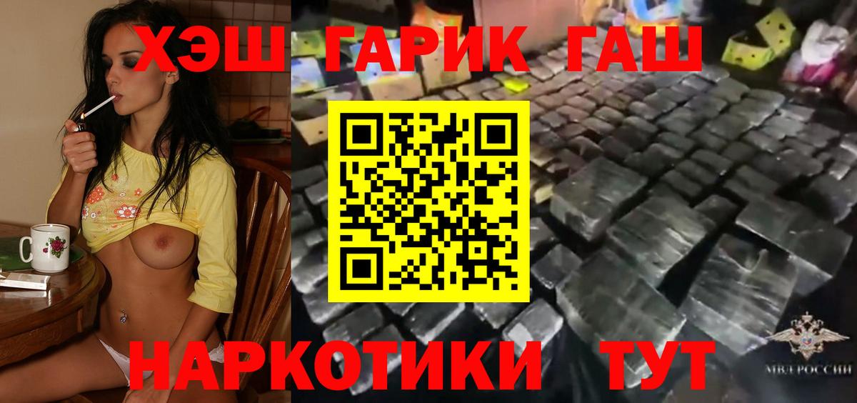ГАШИШ Ice-O-Lator Муравленко