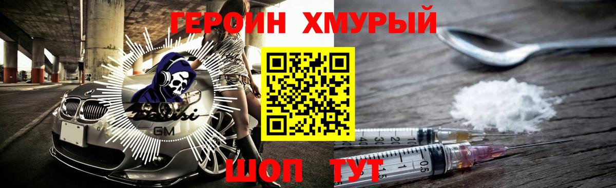 Муравленко  Героин афганец  Вход с VPN 