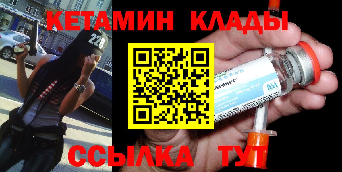 КЕТАМИН VHQ  КЕТАМИН ketamine  Вход с VPN  Муравленко 