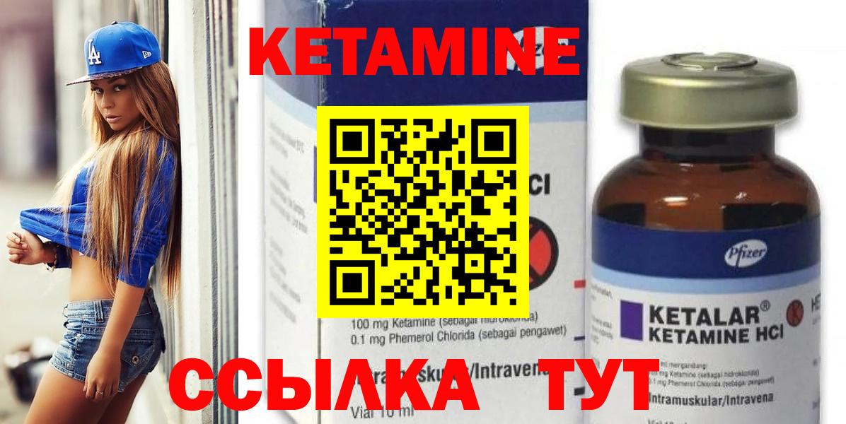 КЕТАМИН ketamine Муравленко
