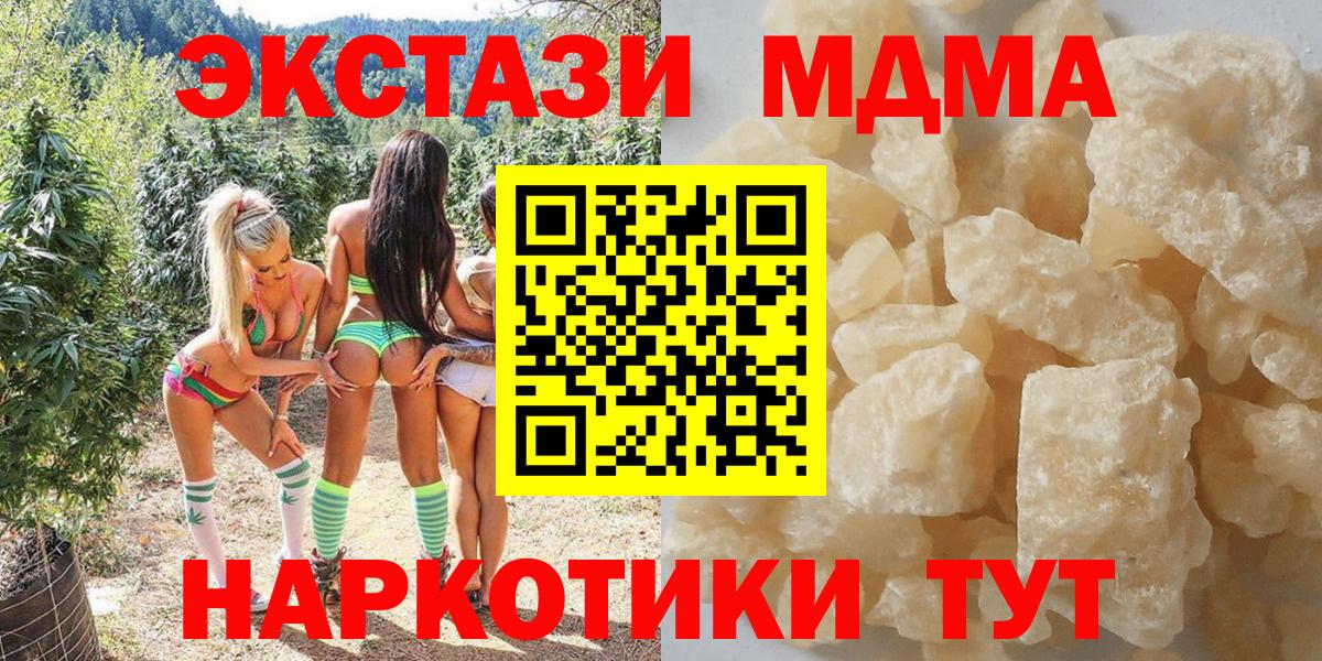 MDMA Molly Муравленко