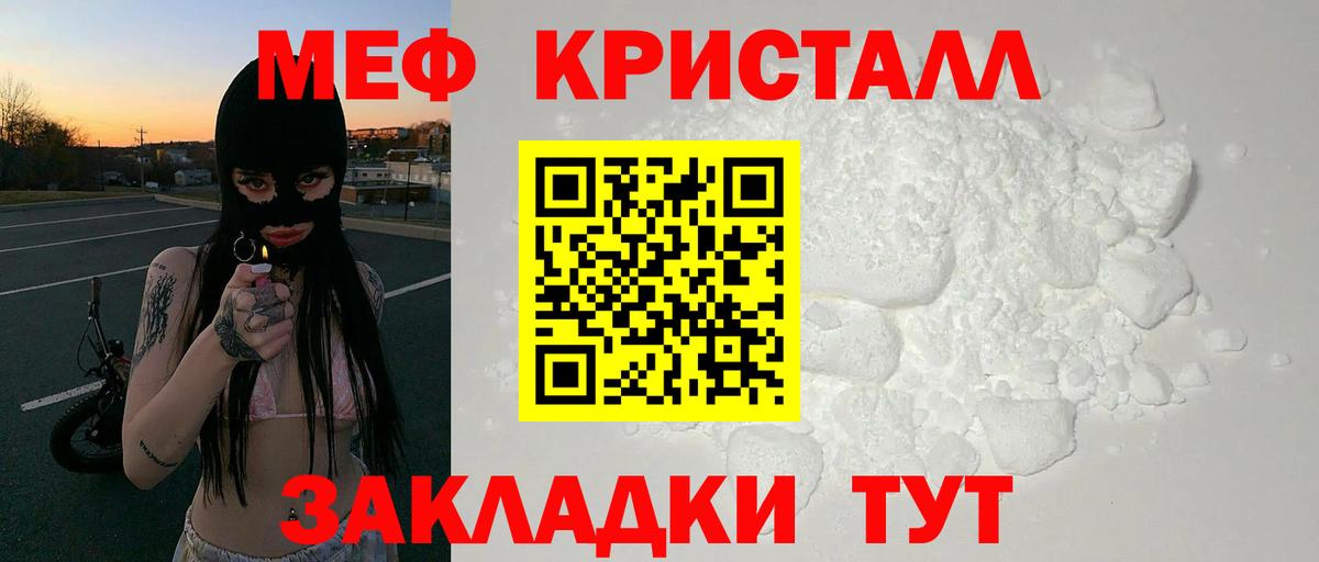 МЕФ Муравленко