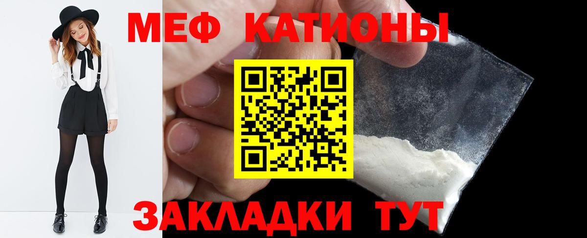 Муравленко  МЯУ-МЯУ мяу мяу  Мефедрон mephedrone  Вход с VPN 