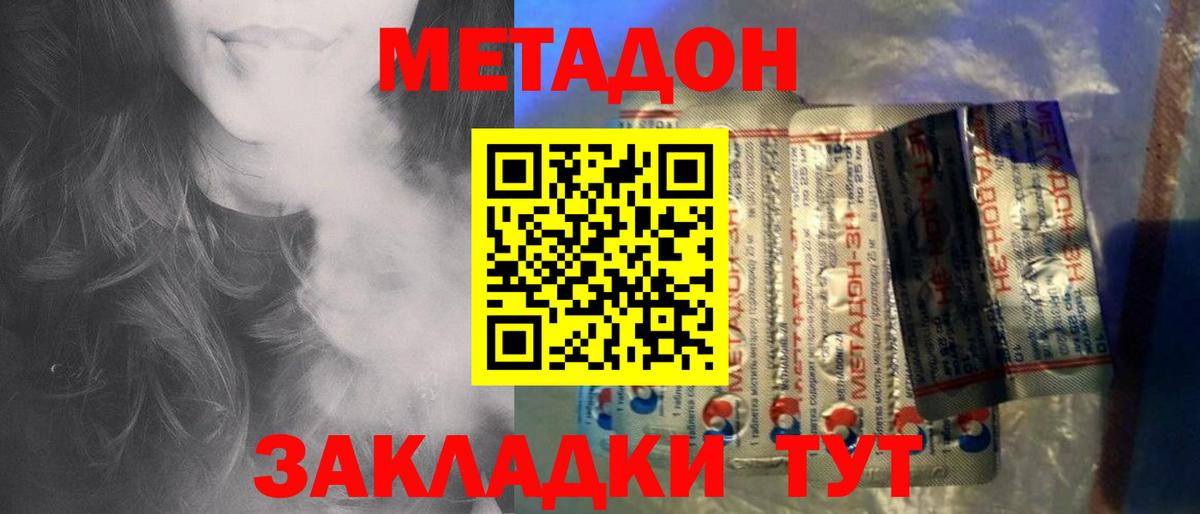 Метадон кристалл  Вход с VPN  МЕТАДОН кристалл  блэк спрут онион  Муравленко 
