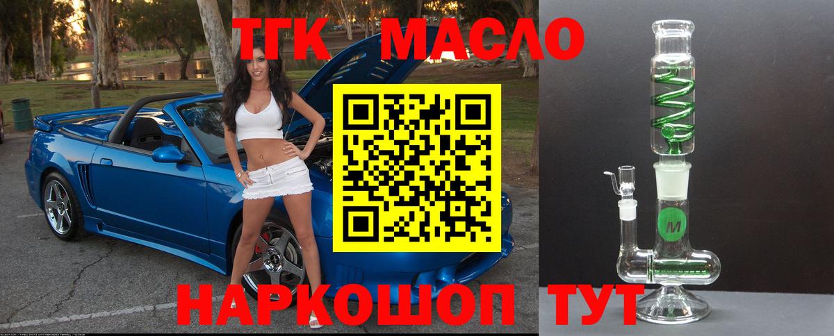 Дистиллят ТГК вейп Муравленко