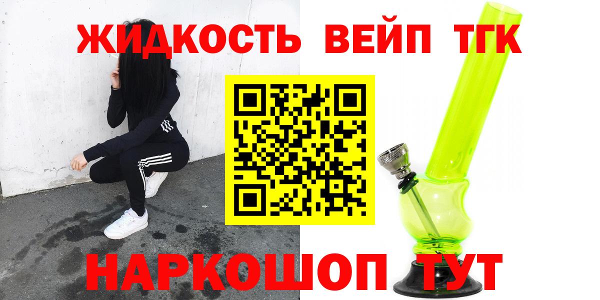где найти наркотики  ТГК гашишное масло  Муравленко  Вход с VPN  Дистиллят ТГК вейп 